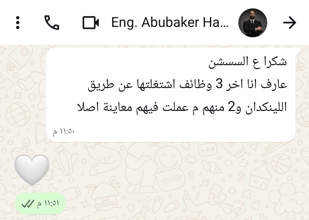 صورة من تعليق Eng. Abubaker
