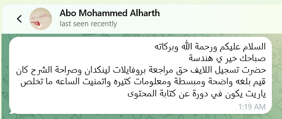 صورة من تعليق Eng. Alharith