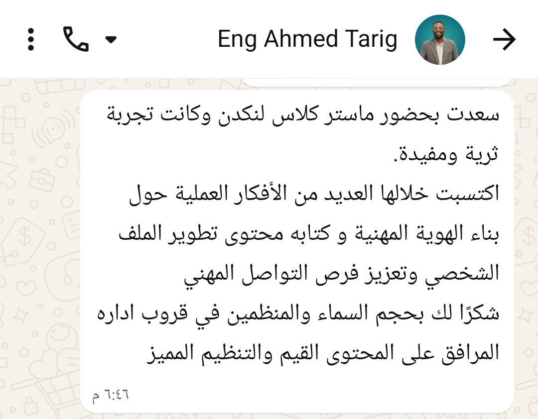 صورة من تعليق م. احمد طارق